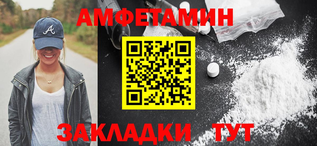 Амфетамин Premium Елизово
