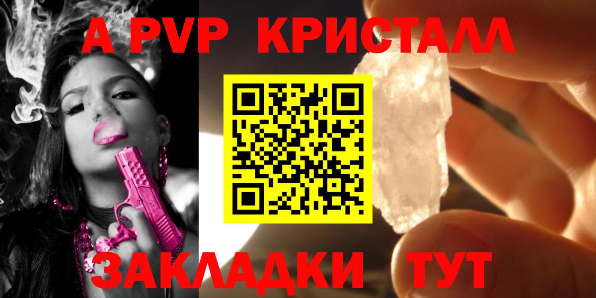 Елизово  Alfa_PVP СК КРИС  Вход с VPN  APVP СК КРИС  A PVP  Alpha PVP Соль 