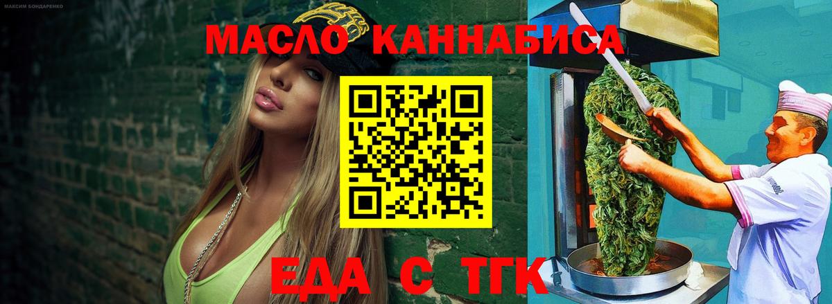 Cannafood конопля  Вход с VPN  Елизово 