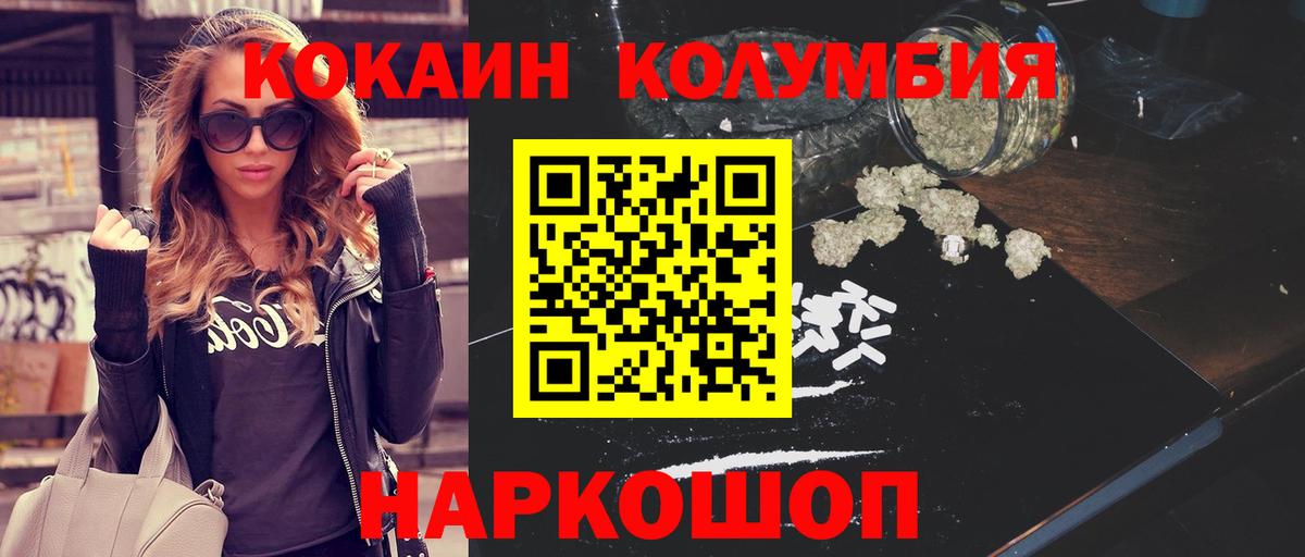 Кокаин Columbia  Кокаин Боливия  Вход с VPN  Елизово 