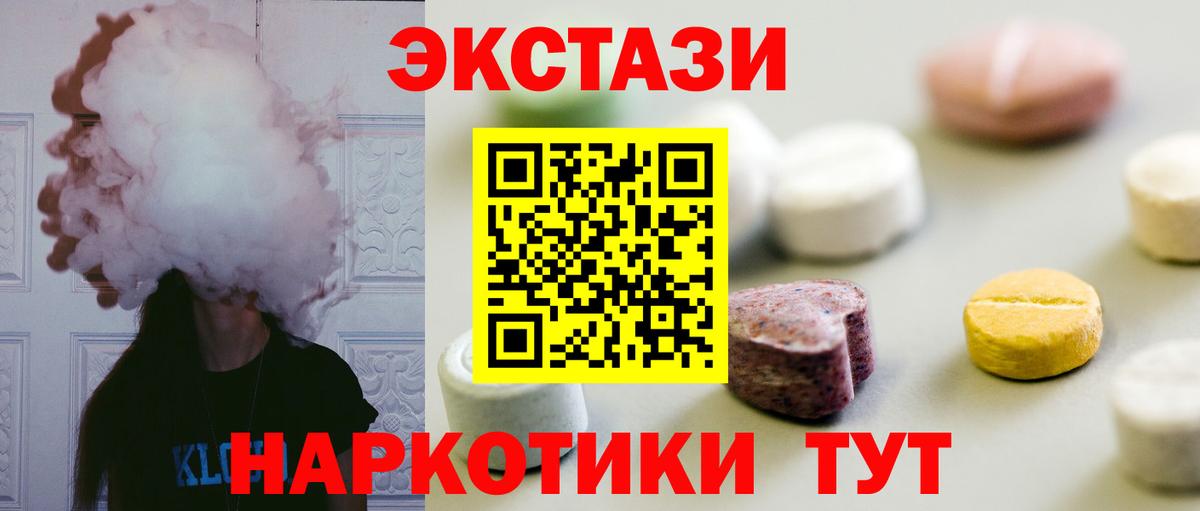 Ecstasy ешки Елизово