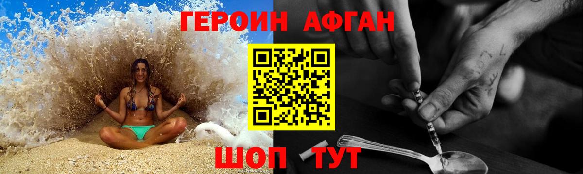 Елизово  ГЕРОИН гречка  ГЕРОИН  Вход с VPN 