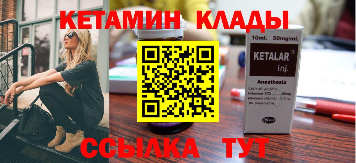 Кетамин VHQ  Кетамин ketamine  Елизово  Вход с VPN 