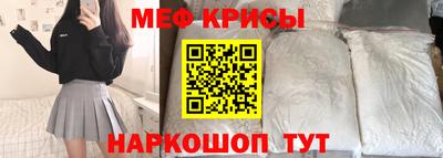 меф Балашиха