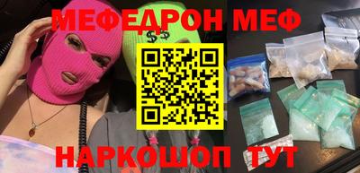 меф Балашиха