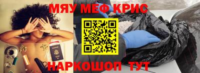 меф Балашиха