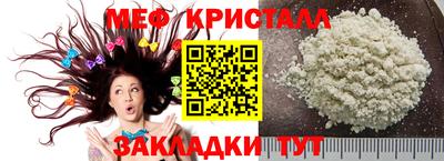 меф Балашиха
