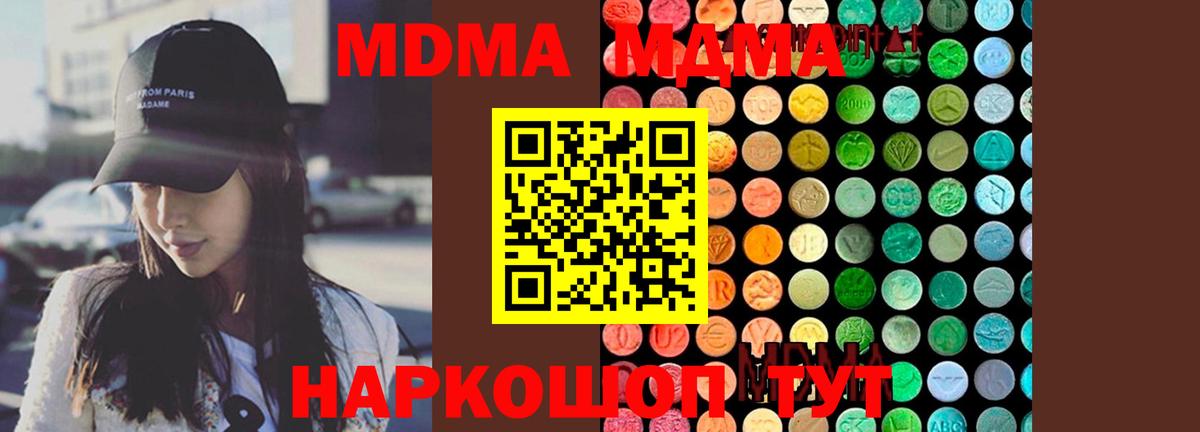 MDMA  МДМА Molly  Вход с VPN  Елизово 