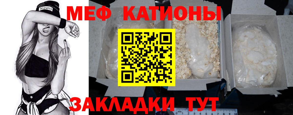 МЕФ кристаллы Елизово