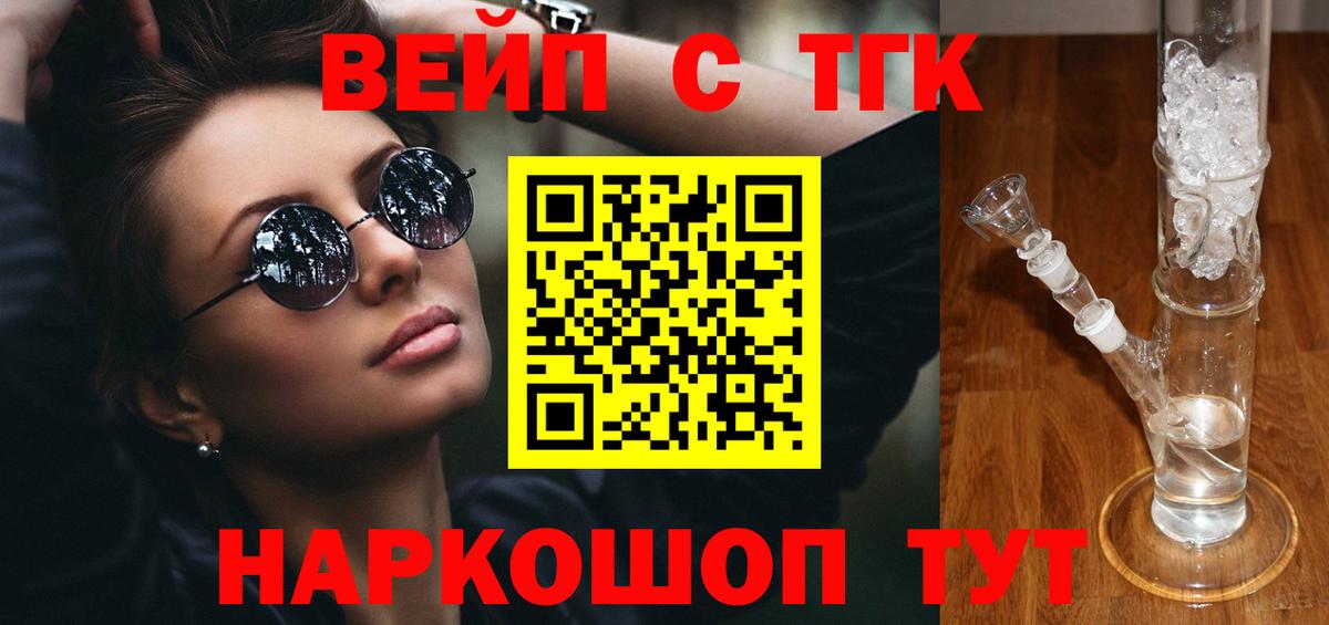 Елизово  Дистиллят ТГК концентрат  купить наркотики сайты  Вход с VPN 
